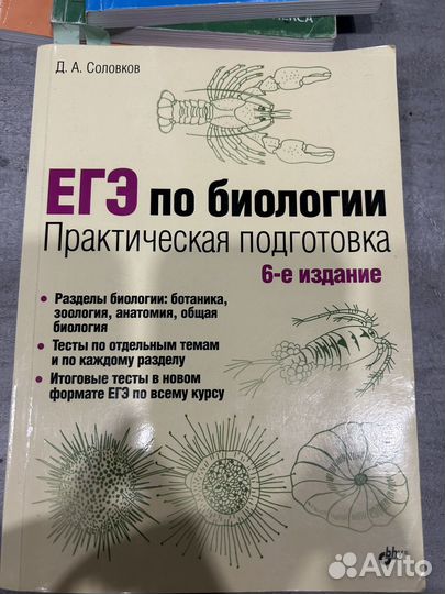 Книги для подготовки к егэ