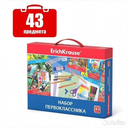 Набор первоклассника ErichKrause, 43 предмета