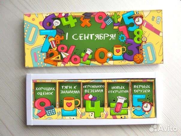 Сладкий подарок на 1 сентября