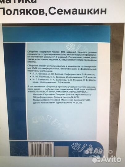 Информатика 7-11кл