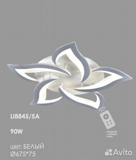 Люстра светодиодная