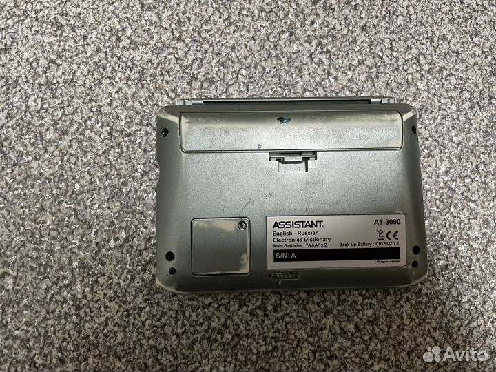 Электронный карманный словарь