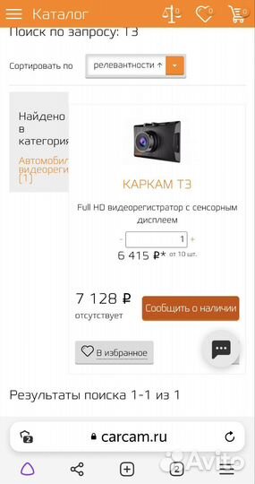 Видеорегистратор