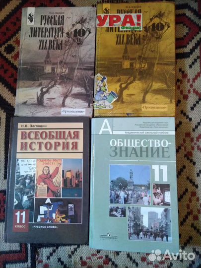 Книги 6,7,8,9,10,11 класс
