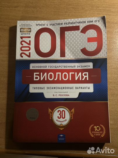 Огэ сборник