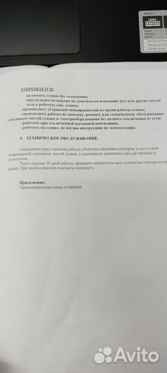 Установка запайки горловины вкладыша (бн-1бг)