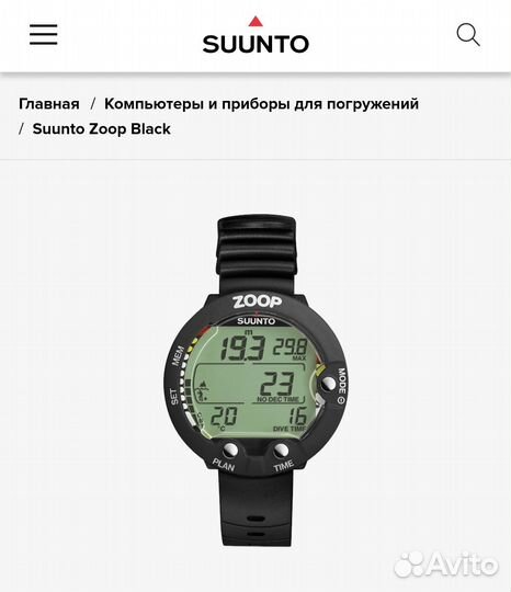 Suunto zoop