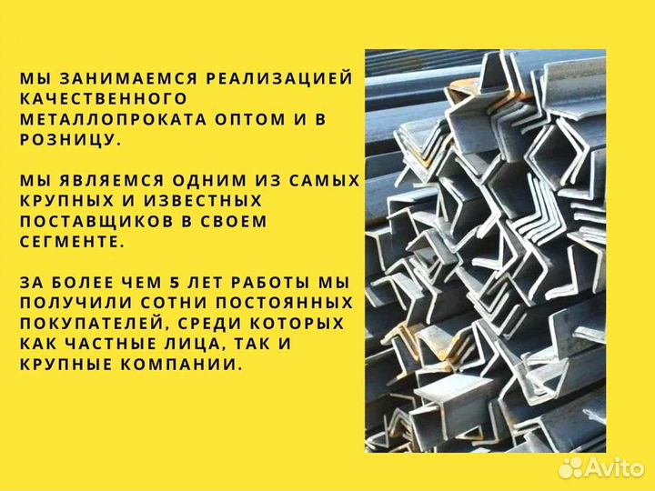 Арматура 12 мм