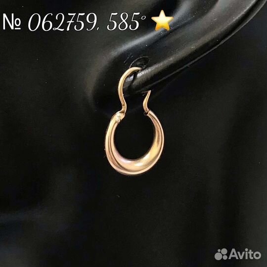 Серьги золото 585 пробы СССР №062759