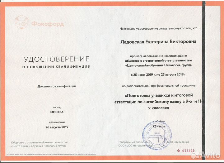 Английский язык