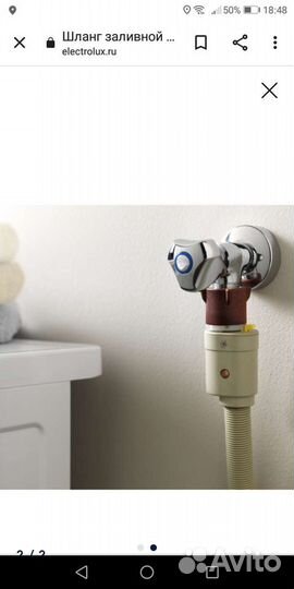 Шланг для посудомоечных и стиральных машин