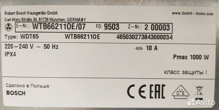 Сушильная машина Bosch EcoLogixx 8