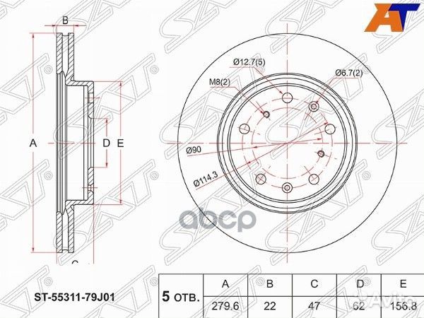 Диск тормозной (Перед) Suzuki SX4 06-16