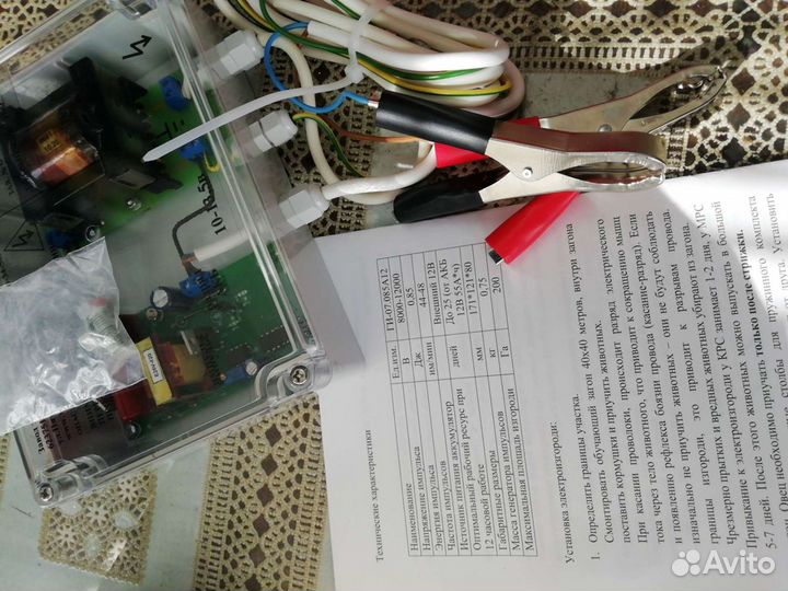 Электроизгородь