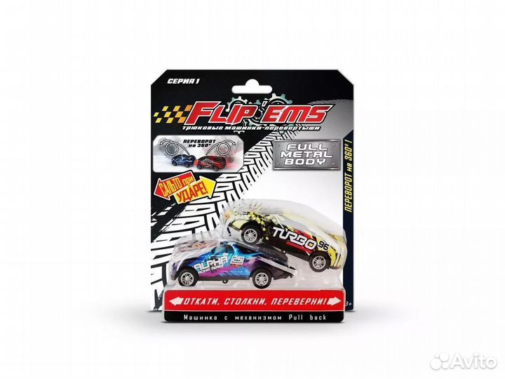 Набор трюковых машинок-перевертышей 2 шт FlipEms п