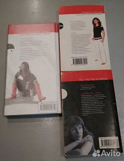 Оксана Робски