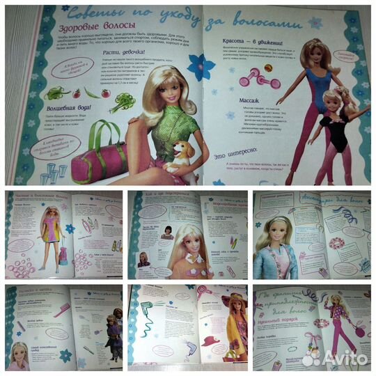 Книга barbie 