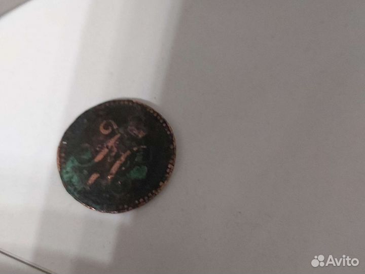 Царские монеты