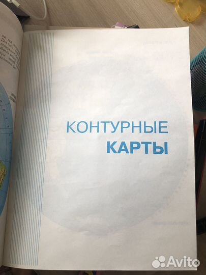 Атлас природоведение 3-4 классы Омская типография