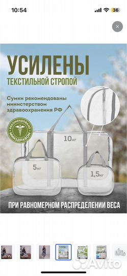 Сумка в роддом (3шт)