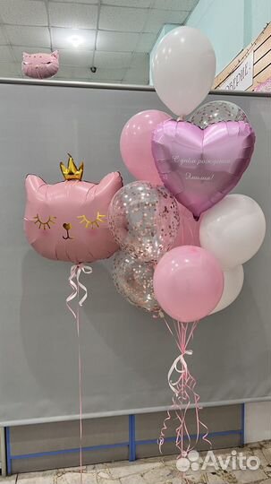 Воздушные шары (гелиевые шары) доставка 24/7