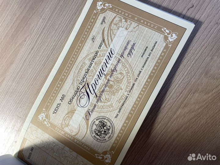 Чековая книжка желаний