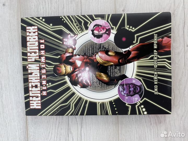 Комиксы железный человек