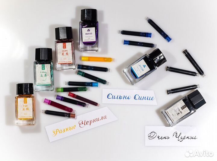 Чернила для перьевой ручки