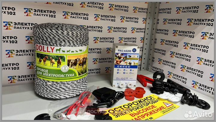 Электропастух