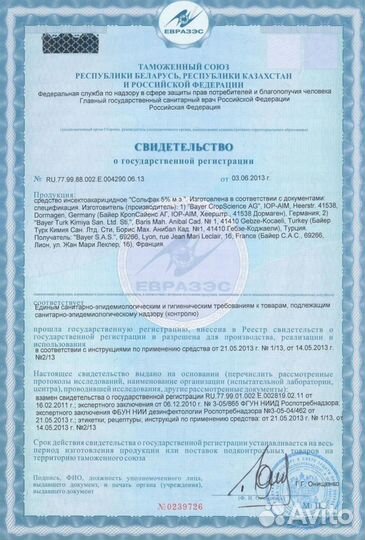 Уничтожение клопов, тараканов, муравьев