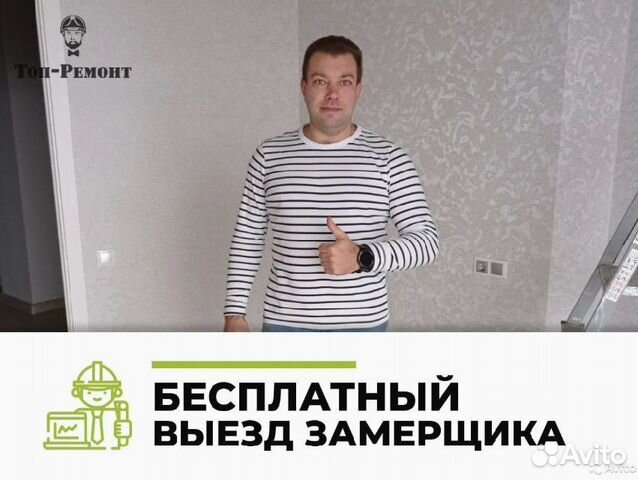 Ремонт квартир, отделка квартир