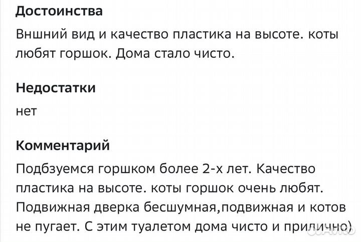 Лоток для кошек с совком