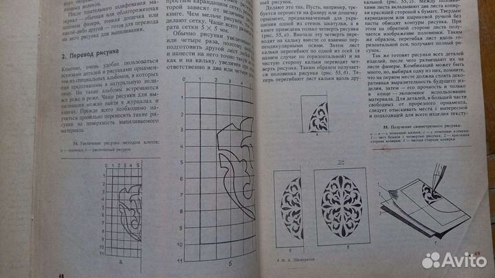 Выпиливание лобзиком, Домовая резьба, мозайка