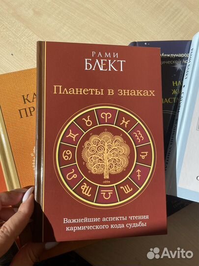 Комплект книг Рами Блект