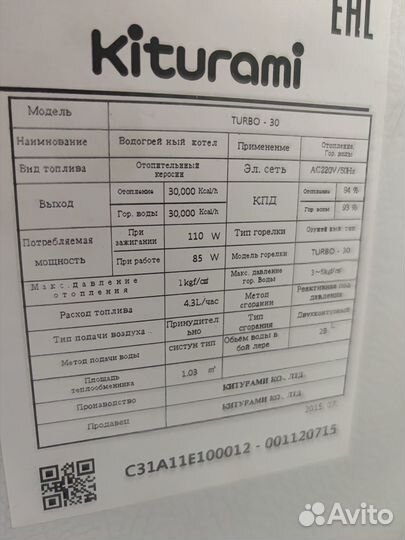 Двухконтурный отопительный котел kiturami