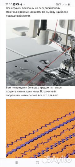 Швейная машина Pfaff hobby 1142