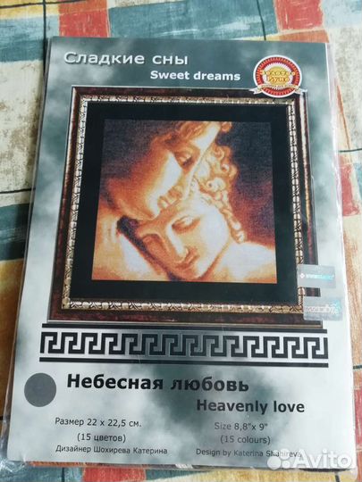 Набор для вышивания золотое руно