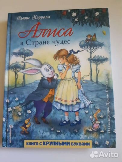 Книги для детей