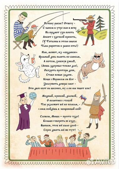 Оригинальные стихи на заказ, без предоплаты