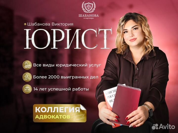 Арбитражные споры / Юрист по арбитражным спорам