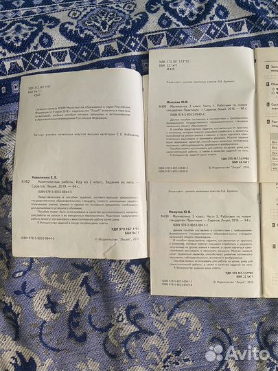 Тетради 2 класс