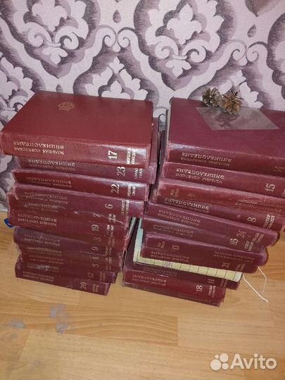 Большая советская энциклопедия