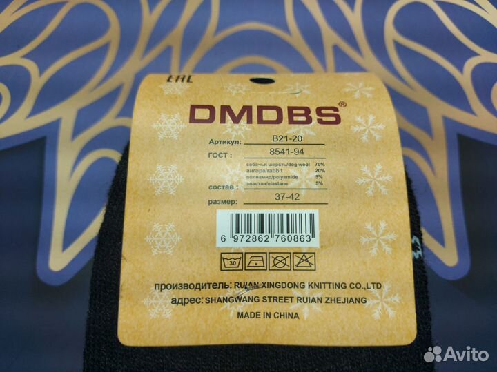 Носки из шерсти собаки