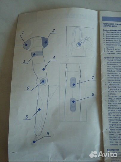Массажер с инфракрасным излучением