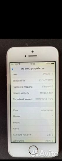 iPhone SE, 32 ГБ