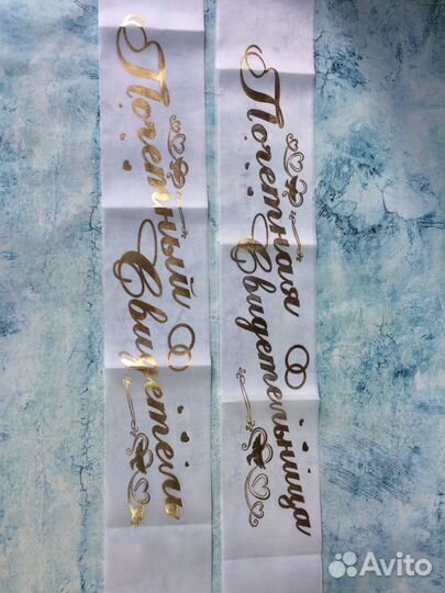 Ленты для свидетелей