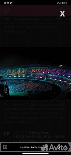 BTS плед с концерта в Сеуле 2019год