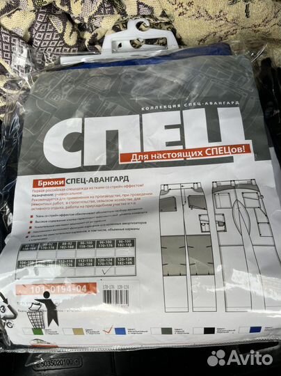 Спецовка Спец