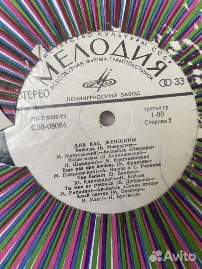 Пластинки СССР