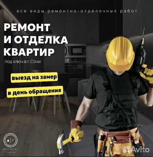 Ремонт квартир под ключ без посредников,гарантия